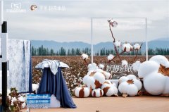 新疆棉·中国柔|中棉罗莱1号专属棉田“好棉·好眠”天猫超品溯源盛典圆满成功